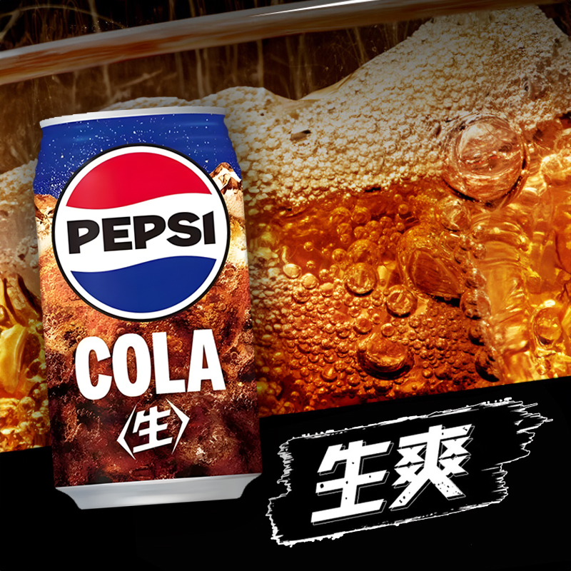 日本进口百事生可乐碳酸饮料原味COLA经典网红饮料340mL*24罐整箱 - 图0