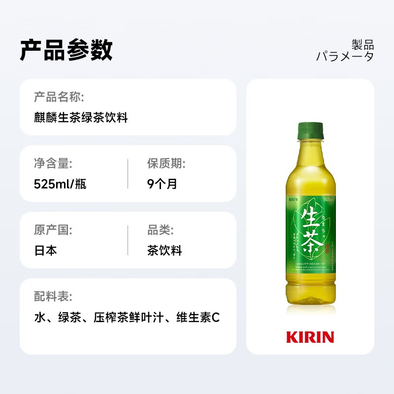 日本进口Kirin麒麟生茶饮料绿茶凉茶饮品午后红茶奶茶大瓶2L整箱 - 图0