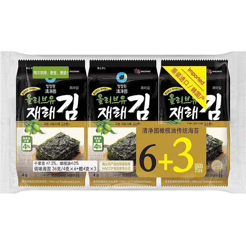 韩国进口清净园海苔橄榄油烤海苔片零食寿司包饭拌饭紫菜奶酪海苔-图0