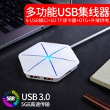 博可斯 USB3.0 Расширенные сегментарные многосот