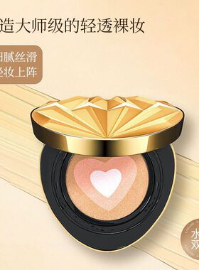 美记秀尔遮瑕持妆养肤气垫霜粉扑