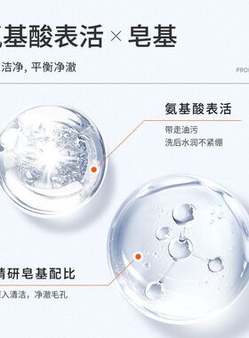 杰威尔男士律动能量洁面乳210ml