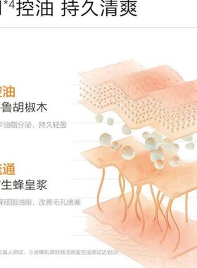 小迷糊肌源洁颜蜜氨基酸洗面奶
