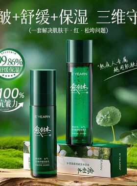 愈创木抗皱舒缓精粹水乳面霜滋润