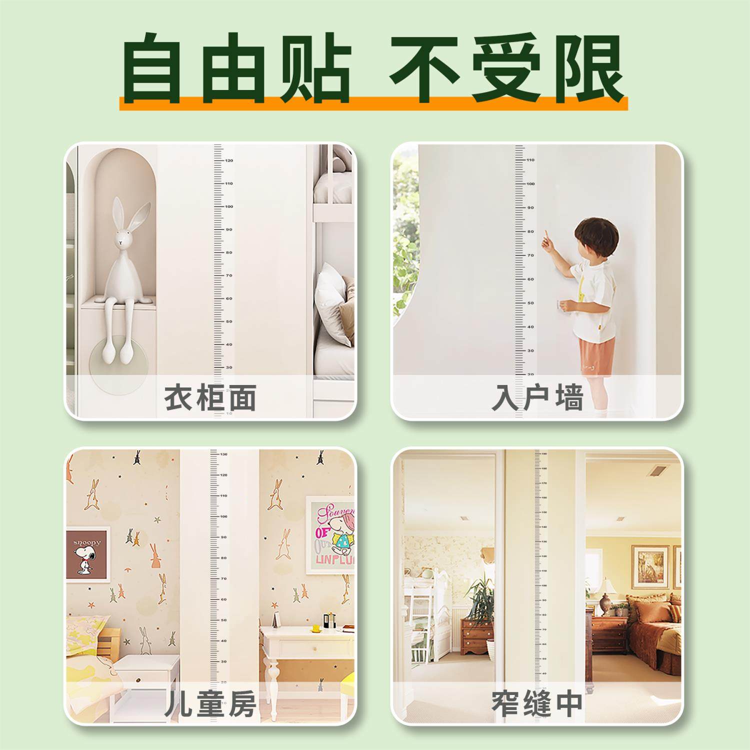 身高墙贴一整张两米测量身高尺卡通宝宝透明贴纸小孩儿童房间装饰,淘宝优惠券,粉丝福利购,淘宝优惠卷
