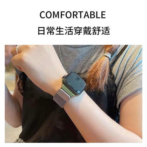 [Градиент цвет] IWATCH ремешок Milanis Apple Watch с магнитным всасыванием AppleWatch6/5/4/3/2/2/1 из нержавеющей стали SE Оригинальный металл 40 браслет 42/44 мм летние самки