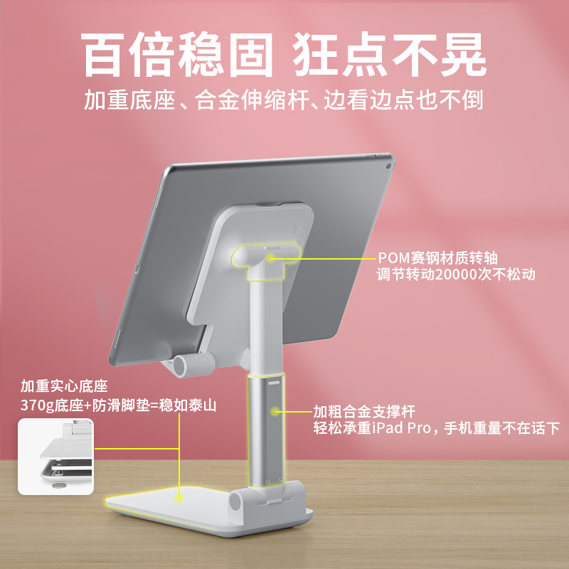 【认准正版】手机支架桌面懒人平板夹iPad支撑座可调节升降万能通用Pad折叠便携随身桌上看电视直播追剧神器