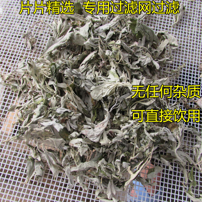 野生泡茶艾叶 可食用艾叶草 艾草叶 煮鸡蛋熏蒸 新鲜蕲艾叶500克 - 图2