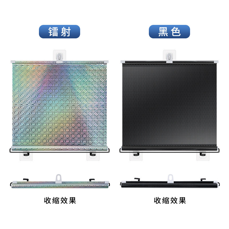 家用伸缩遮阳挡粘贴式防晒隔热遮阳帘车家两用免打孔吸盘式遮光帘,淘宝优惠券,粉丝福利购,淘宝优惠卷