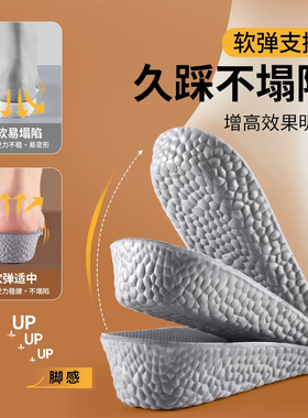 内增高小个子通用增高垫鞋垫全垫隐形不累脚内增高鞋垫运动鞋舒适