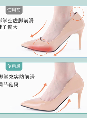 改小防滑垫半垫女鞋大码脚掌半码鞋垫前掌高跟鞋半码女前垫掌垫前