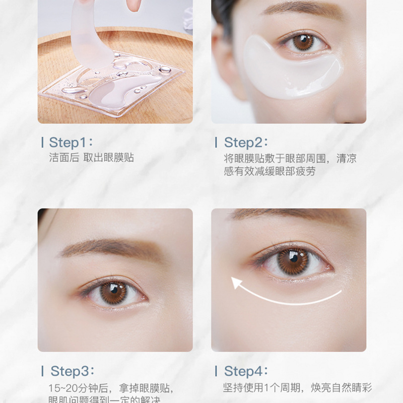 10片向美博士抗皱抚纹紧致眼贴膜眼霜抗皱去细纹淡化黑眼圈 - 图2