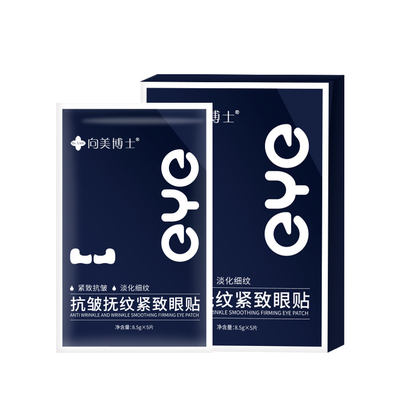 10片向美博士抗皱抚纹紧致眼贴膜眼霜抗皱去细纹淡化黑眼圈 - 图3