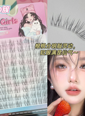 Life Girls假睫毛 呼吸透明感斜飞极细仿真野生自然漫画仙子嫁接