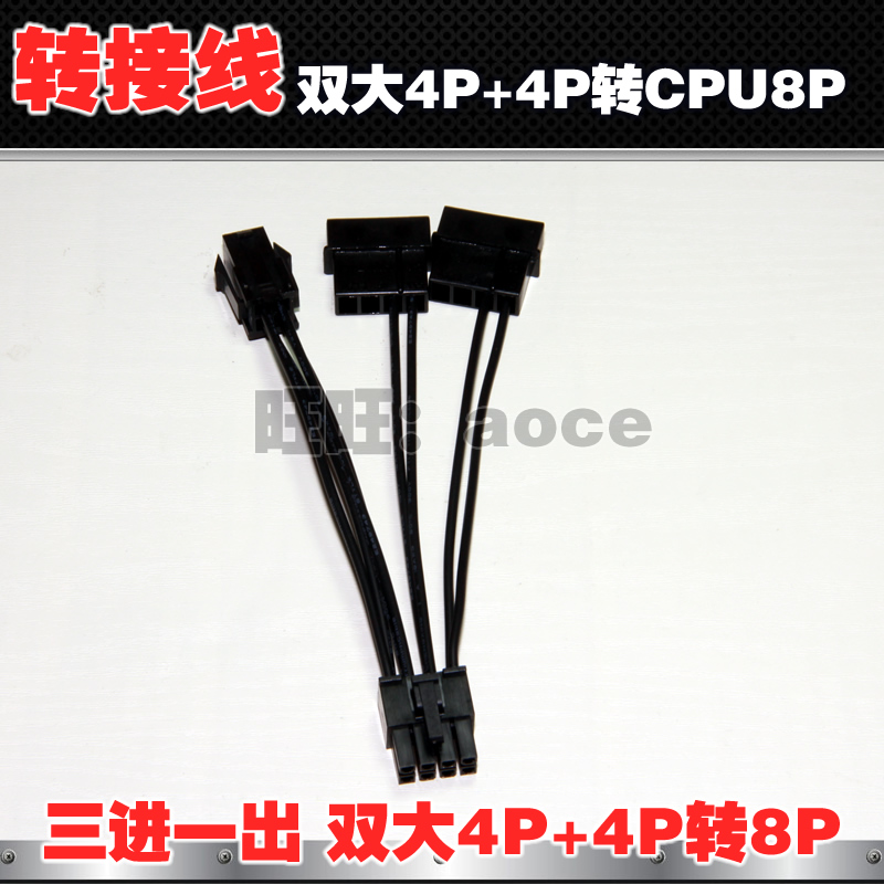 双大4Pin+4P转CPU8Pin供电电源线双D口三进一出CPU8P延长线转接线 - 图3