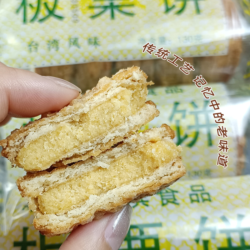 福滨板栗饼130gx3袋板栗酥板栗糕传统老式手工糕点零食小吃1袋5个 - 图0