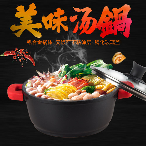 麦饭石不粘汤锅大容量厚底20/24/28炖锅多功能煲燃气电磁炉通用 - 图0