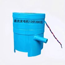 Imported Liangpint small pure copper wire generator DC machine 12 V 200 W Mountain field home lighting installation