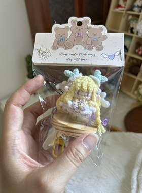 手工钩织王者荣耀紫色瑶妹软糖diy包包挂件创意钥匙扣
