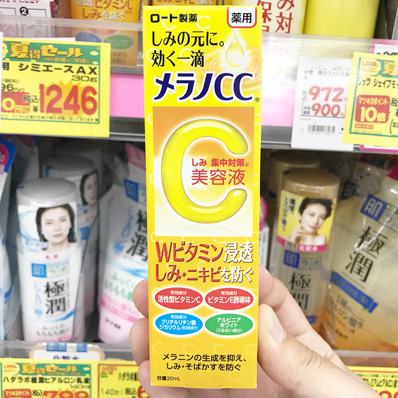 日本正品樂敦CC美容液高滲透VC美白精華液亮白淡斑祛痘印提亮20ml