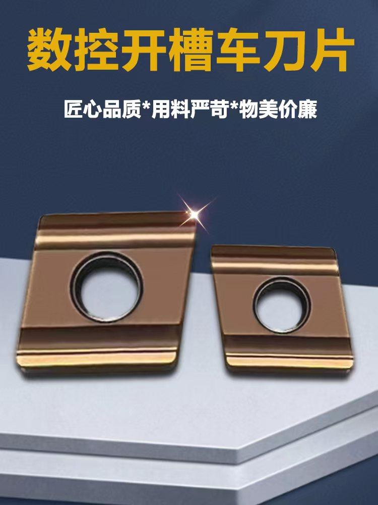 菱形刀粒开槽开粗数控刀片CNMG120404/120408R-S/L-S钢件专用刀粒_虎窝淘