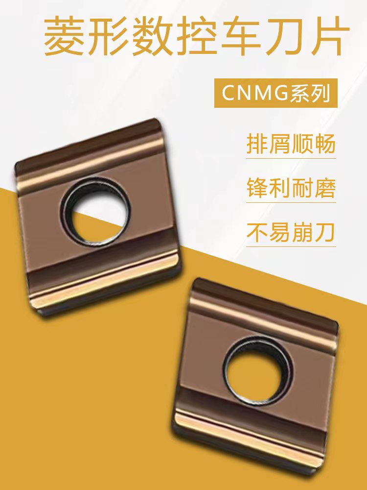 菱形刀粒开槽开粗数控刀片CNMG120404/120408R-S/L-S钢件专用刀粒_虎窝淘