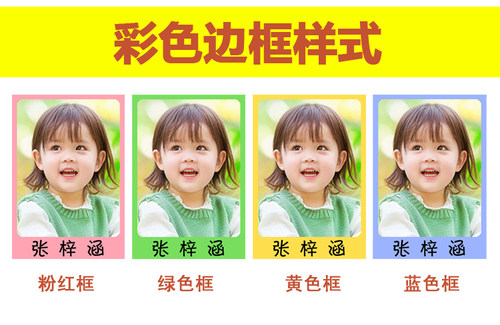 幼儿园大头贴防水姓名贴纸宝宝入园证件照打印冲洗照片1寸2寸包邮 - 图0