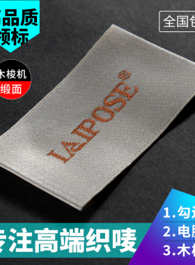 高端领标定制设计布标定做织唛