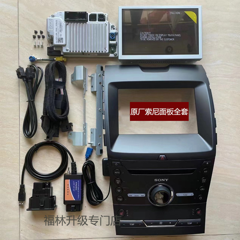 原装福特锐界中控大屏导航carplay投屏升级sync3模块低配升级高配
