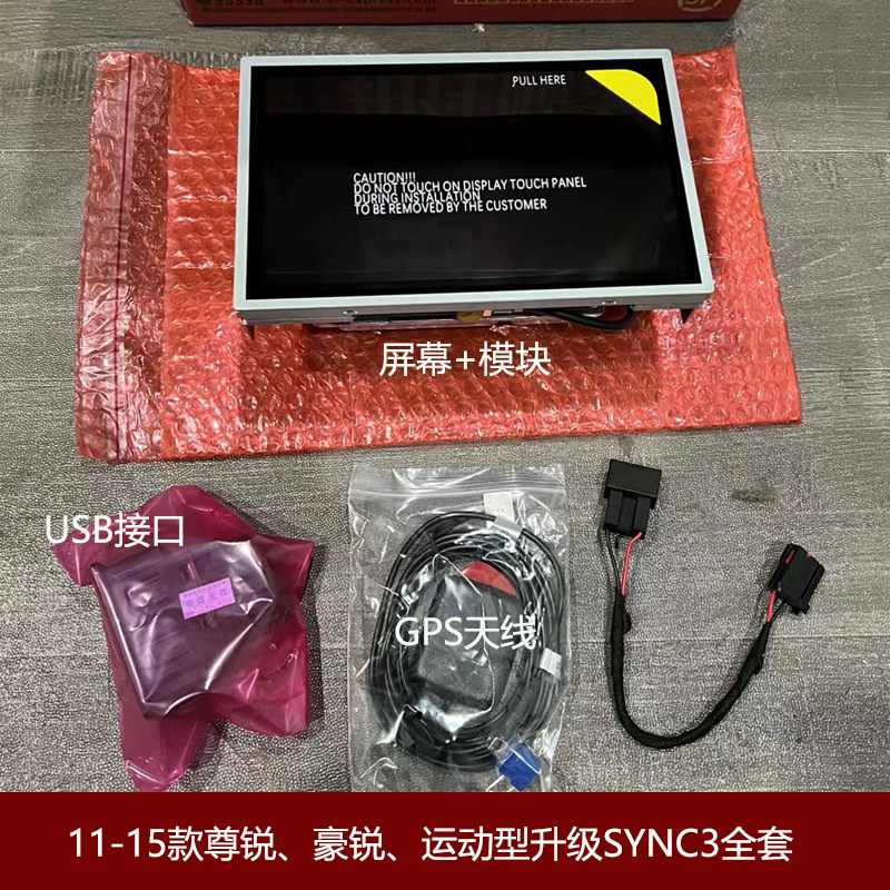 原装福特锐界中控大屏导航carplay投屏升级sync3模块低配升级高配