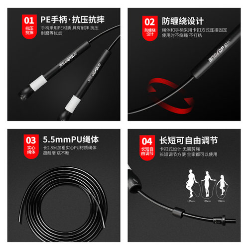 中考专用跳绳中招初中毕业生考试比赛小学生竞速白胶绳可调节 - 图2