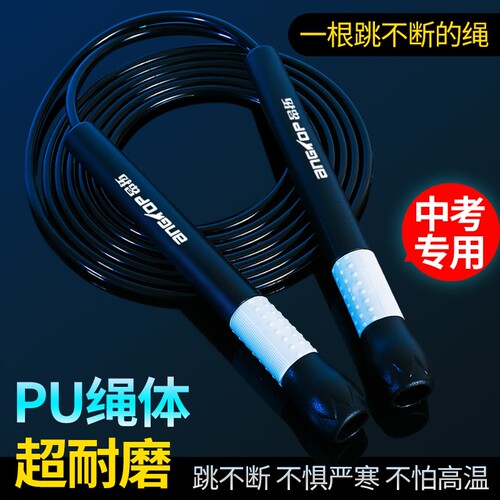 中考专用跳绳中招初中毕业生考试比赛小学生竞速白胶绳可调节 - 图0