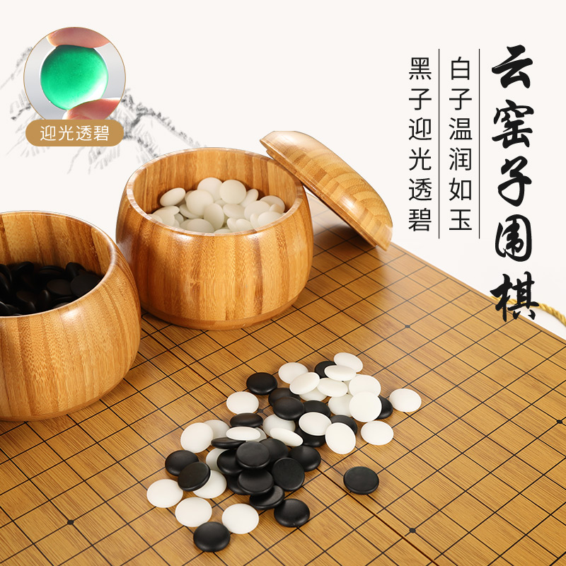 围棋儿童初学棋盘套装五子棋子学生益智高档正品大人比赛专用19路-图0