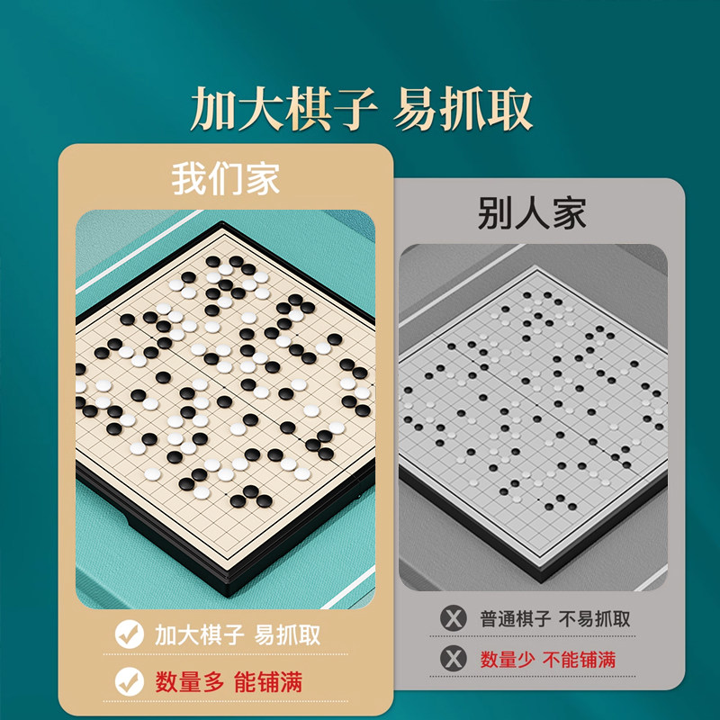 磁性五子棋围棋子儿童初学套装小学生带磁性标准棋盘成人版磁吸式,淘宝优惠券,粉丝福利购,淘宝优惠卷