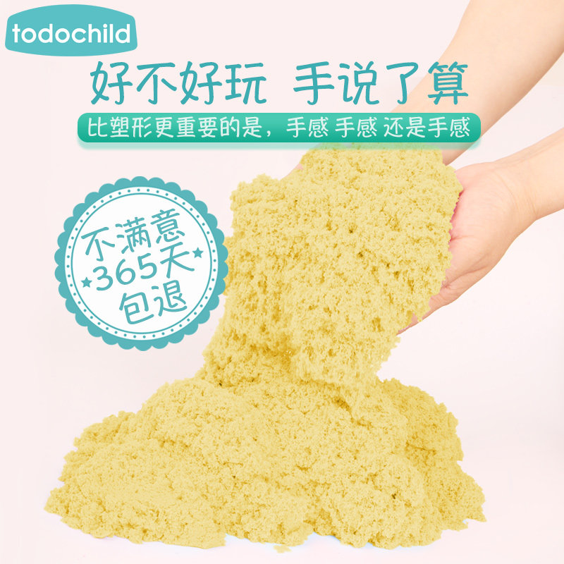 儿童不粘手沙子动力魔力套装玩具桌 一启玩具粘土/超轻粘土
