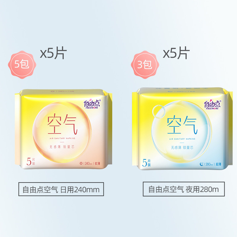  猕猴桃家居卫生巾