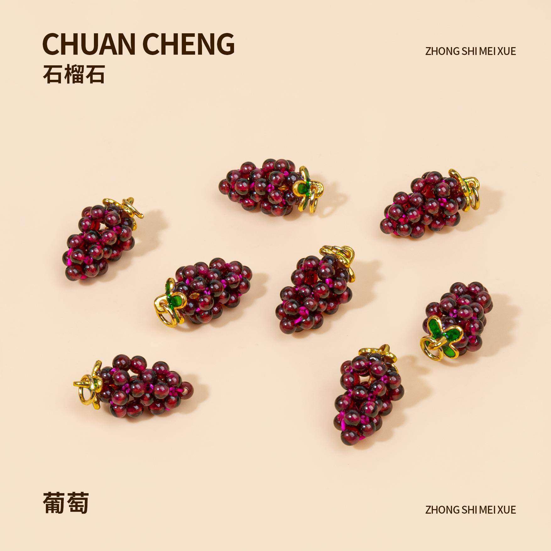 石榴石创意葡萄水晶串珠吊坠项链首饰配件挂饰酒红色手工编织保色,淘宝优惠券,粉丝福利购,淘宝优惠卷