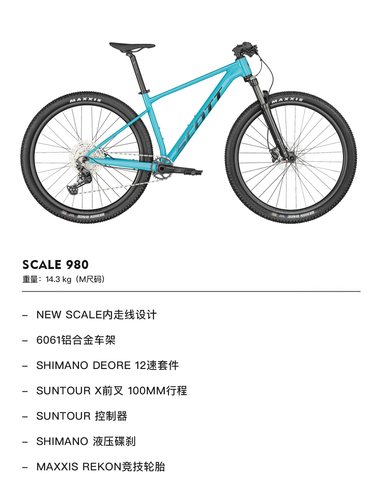 SCOTT斯科特 SCALE 980 内走线 铝合金越野避减震变速山地自行车 - 图3