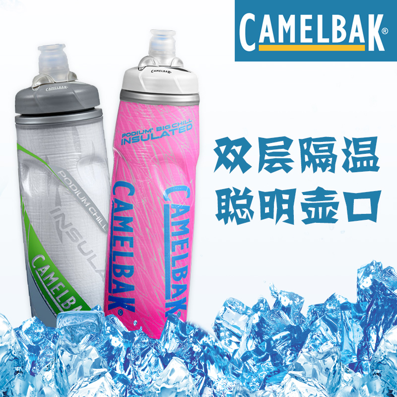 Camelbak驼峰公路山地自行车户外骑行运动保温水壶包邮-图2