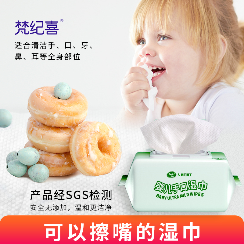 首单婴儿湿巾加厚新生儿手口专用