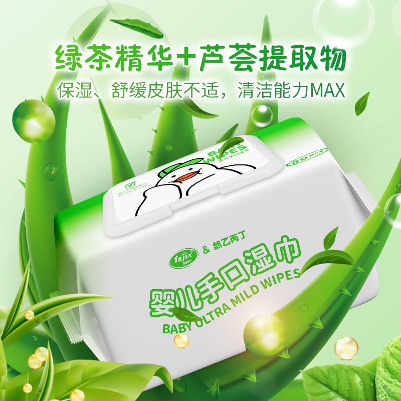 首单婴儿湿巾加厚新生儿手口专用