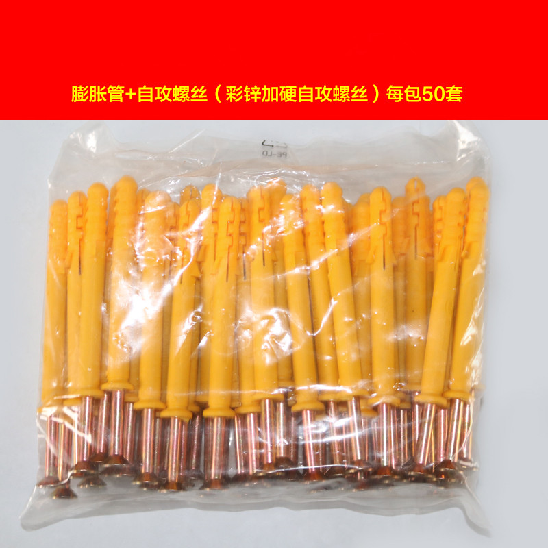 包邮优质塑料膨胀管小黄鱼胀塞胀钉胀栓尼龙膨胀螺丝螺栓涨塞加长