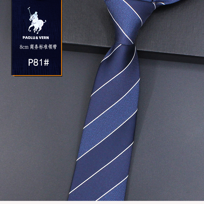 PAOLUVERN拉链款保罗领带男士商务8cm宽免打结婚礼拉链式正装简约 - 图3
