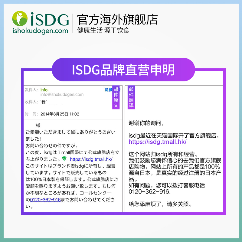 isdg海外旗舰店ISDG 日本进口青少年成长咀嚼补钙片长高维生素D3 儿童碳酸壮壮钙3