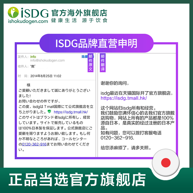 isdg海外旗舰店ISDG日本蓝莓叶黄素成人护眼片儿童保护视力缓解眼部疲劳60粒*2袋3