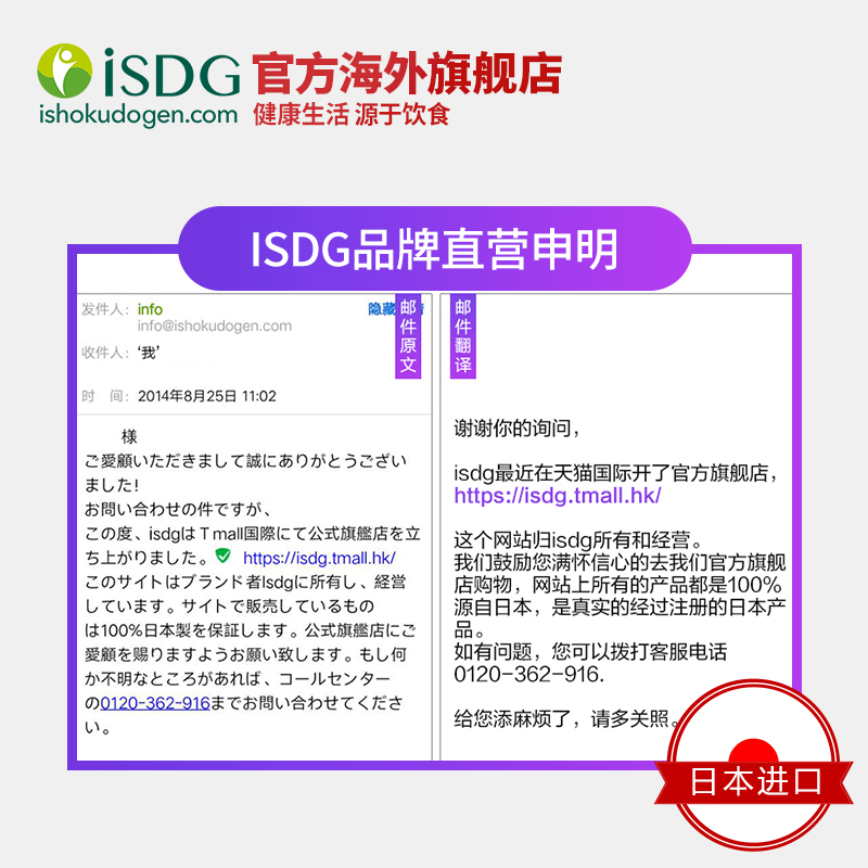 isdg海外旗舰店ISDG日本进口清汁大麦若叶青汁粉酵素粉代餐粉清肠膳食纤维正品3