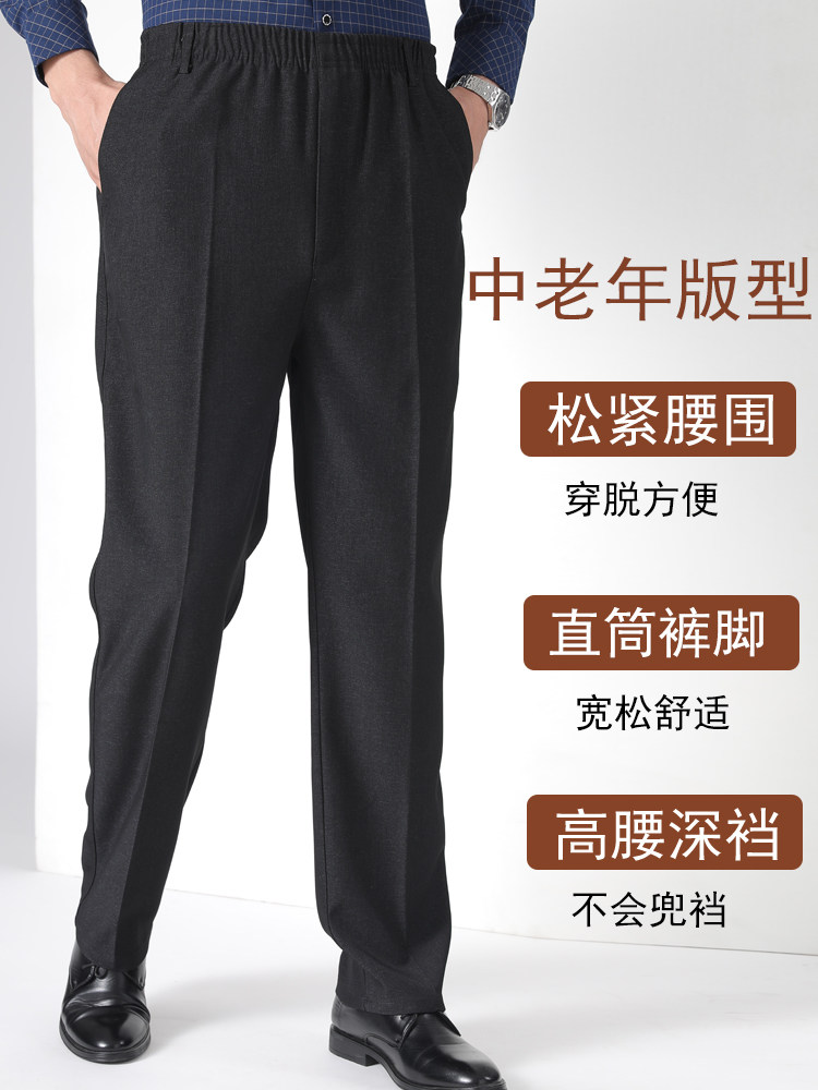 夏季宽松中老年人男士松紧腰休闲裤 名天奴休闲裤