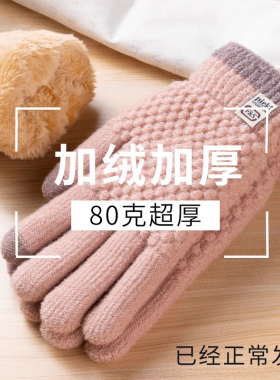 加绒毛线可触屏保暖手套