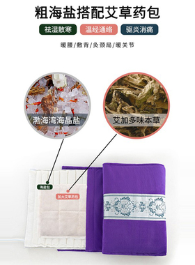 全身可躺可压覆盖智能电加热盐包