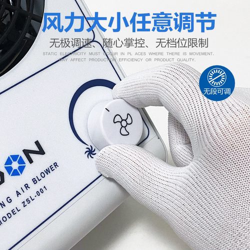 智东ZSL-001离子风机大变压器快速消除静电等离子风扇 静电消除器 - 图1